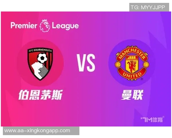 曼联旧将看好伯恩茅斯胜利预测比分2-1或3-1库尼亚有望破门得分